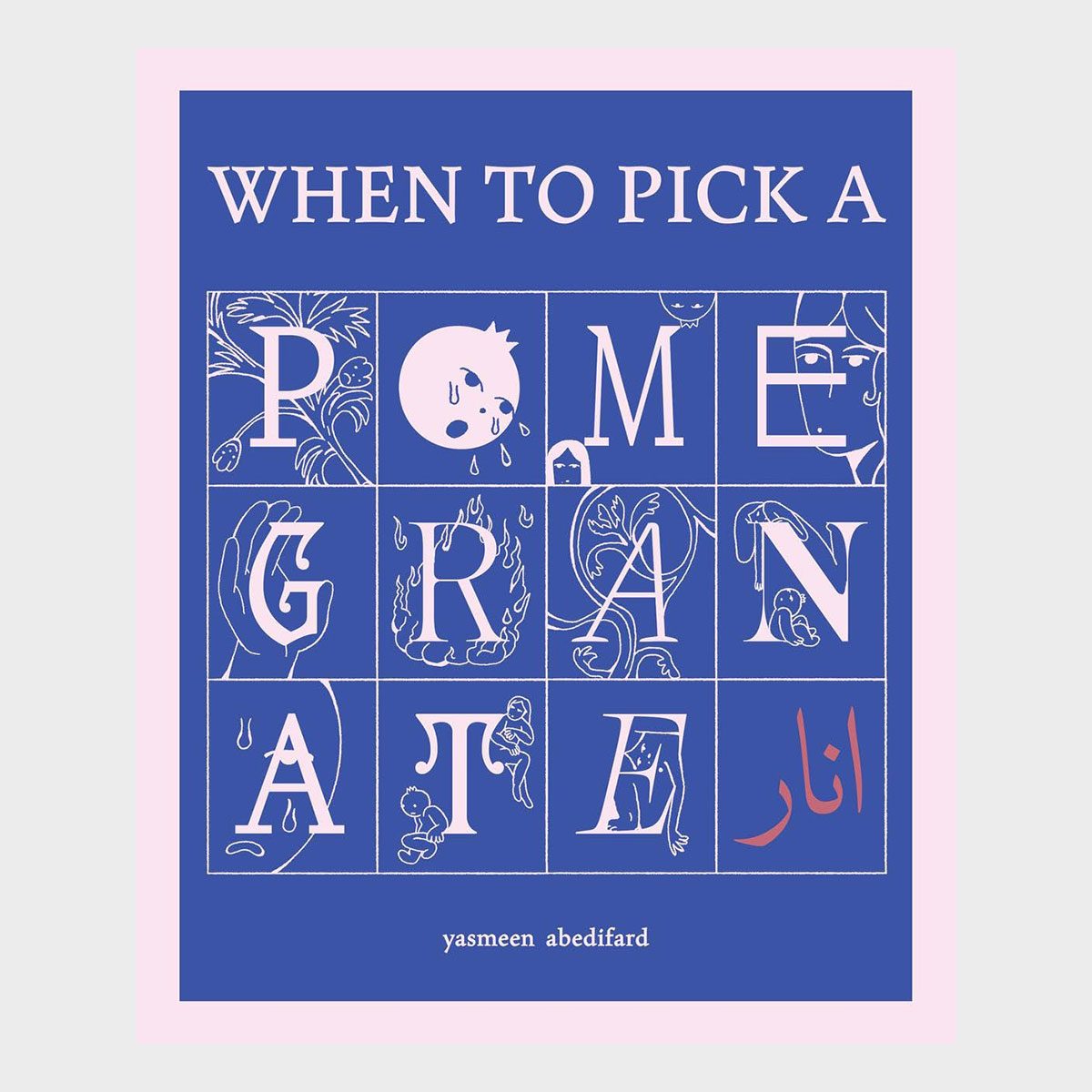 When To Pick A Pomegranate By Yasmeen Abedifard